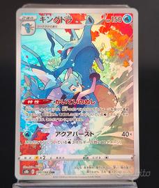 kingdra CHR 190/184 Vmax climax Pokémon 