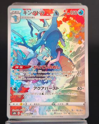 kingdra CHR 190/184 Vmax climax Pokémon 