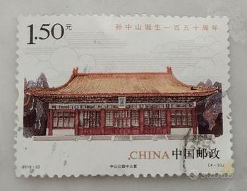 Francobolli della Cina