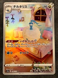 Altaria AR Near Mint Jp