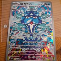 Pokemon Palafin japponese