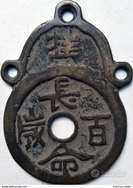 ANTICA MONETA CINESE PERIODO IMPERIALE (中华人民共和国