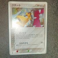 Pokemon Mawile (PCG8 063) Miracle Crystal 1a edizi