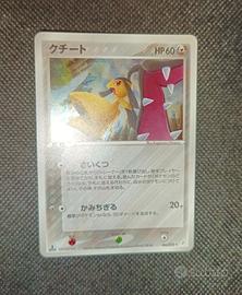 Pokemon Mawile (PCG8 063) Miracle Crystal 1a edizi