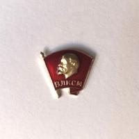 Spilla Komsomol ( URSS)