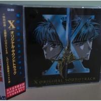 X The Movie (Clamp) Original Soundtrack Ed. Taiwan