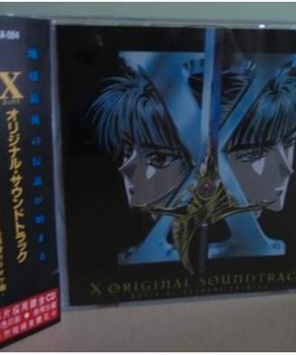 X The Movie (Clamp) Original Soundtrack Ed. Taiwan