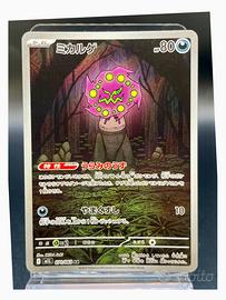 Pokemon Card: Spiritomb (m1L 071) Mega Brave 🇯🇵