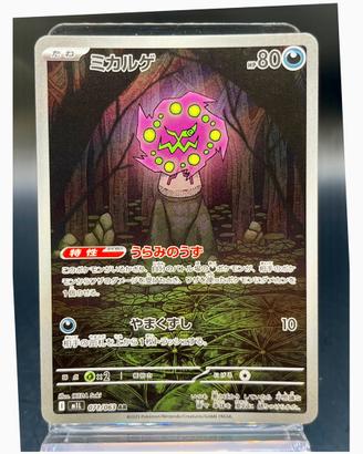 Pokemon Card: Spiritomb (m1L 071) Mega Brave 🇯🇵