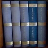 Enciclopedia UTET di Ingegneria "Perucca"