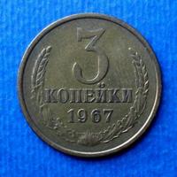 M3 - RUSSIA CCCP 3 COPECHI KOPECS 1967 RARA