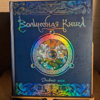 libro per bambini in russo