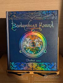 libro per bambini in russo