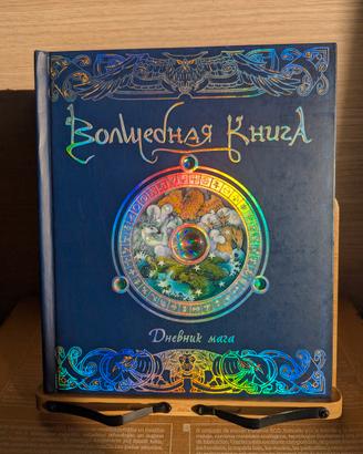 libro per bambini in russo