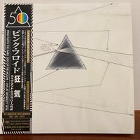 Pink Floyd - The Dark Side of The Moon Live Japan