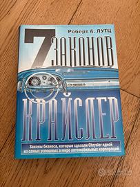 7 leggi di Chrysler