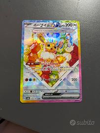 Eevee ex ( sv8a ) 224/187 sar