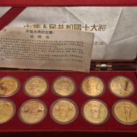 10 medaglie della Repubblica Cinese placcate 24kt