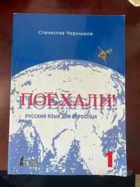 Libro di russo Поехали Poekhali! vol 1