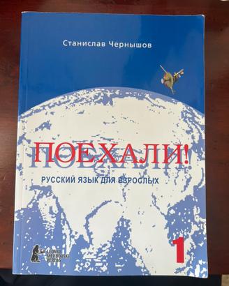 Libro di russo Поехали Poekhali! vol 1