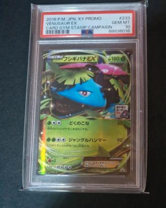 Venusaur ex card gym stamp campaign promo