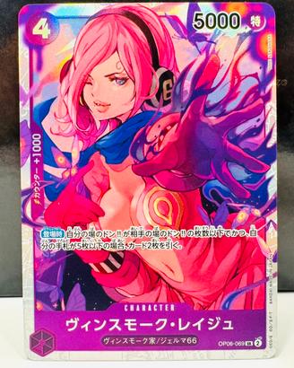 One Piece Card Game Vinsmoke Reiju OP06-069 SR