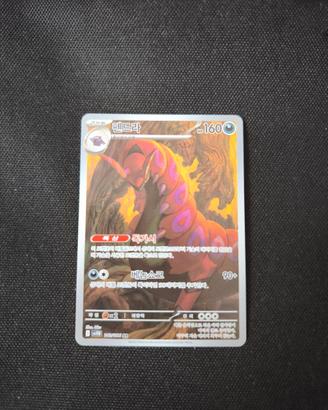 Pokemon Scolipede 140/086 Ar Coreano Black Bolt