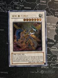 DRAGO UTENSILE - Ultra Rare + Ultimate Rare - RGBT