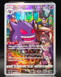 Carta Pokemon GENGAR CHR 074/071 S10aVMAX Climax 