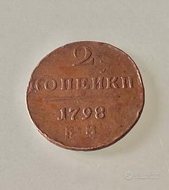 Moneta Russa-Paul I,2 Kopeks 1798 BB Rame