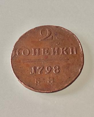 Moneta Russa-Paul I,2 Kopeks 1798 BB Rame