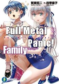 Full Metal Panic! Family Vol.3 ITA Fantasia Bunko