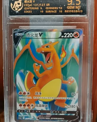 Pokemon Card Charizard V 131/127 SR NO PSA 9,5 CHN