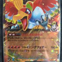 carta Pokémon Ho-Oh EX di Armonio m2a 021