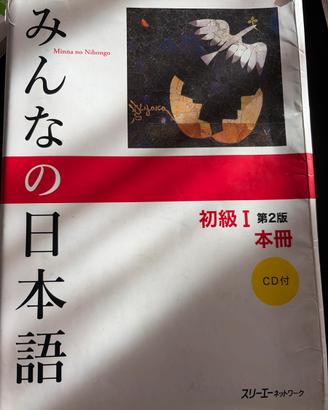 Minna No Nihongo
