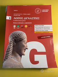 ΛΟΓΟΣ ΔΥΝΑΣΤΗΕ