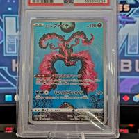 GALARIAN MOLTRES PSA 9 JAP