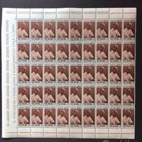 Poste Vaticane 1968 VINCULUM CARITATIS