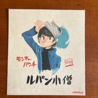 STAMPA LUPIN JR JUNIOR MONKEY PUNCH COPIA SHIKISHI