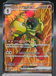 Pokemon Card Armarouge Ex SR 079/066 SV4K Ancient