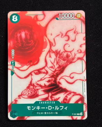 One Piece - Monkey D. Luffy