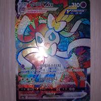 Carte Pokemon Sylveon Vmax S6a 092/069 Eevee Heroe