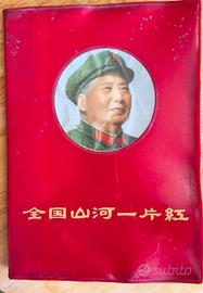 Libretto Rosso di Mao Zedong originale