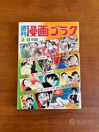 RIVISTA GIAPPONESE WEEKLY MANGA GORAKU MATSUMOTO