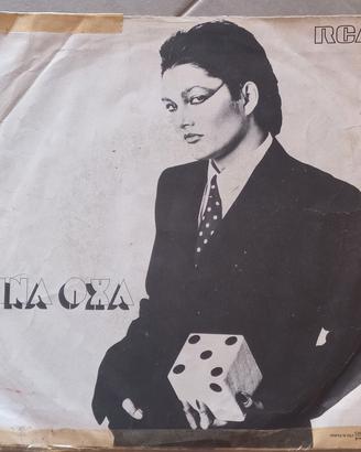 Anna Oxa – Un'Emozione Da Poco / Questa È Vita 