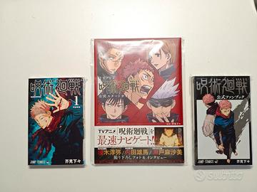 set jujutsu kaisen jap