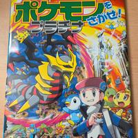 let' s find pokemon - libri giapponesi