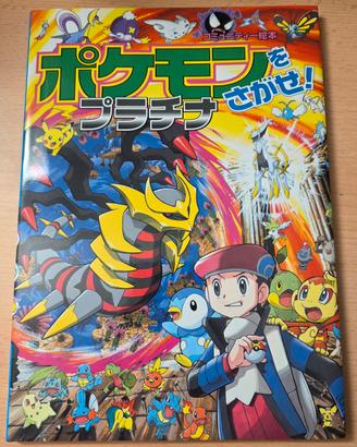 let' s find pokemon - libri giapponesi