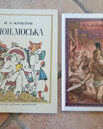 Krylov,Zhukovsky.Libri per bambini russi.