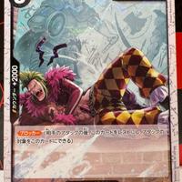 Bartolomeo Pirate Flag Foil OP04-089 One Piece